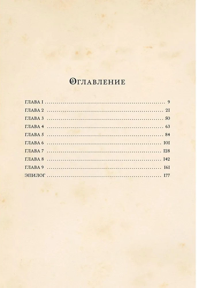 Собачье сердце