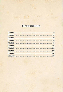 Собачье сердце