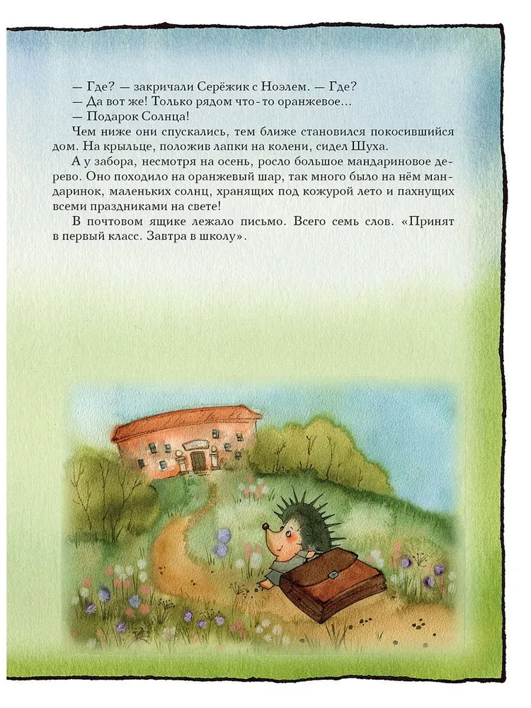 Seriņš