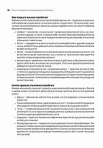 Roket-joga. Ceļvedis progresīvai aštanga-vinjāsa-jogai