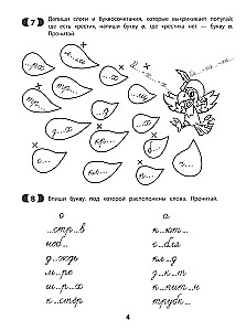 Рукописные строчные буквы: оптико-пространственная дисграфия