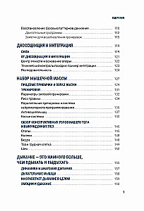 НМП. Нейромоторное программирование. Как физиология влияет на психику