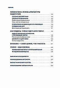 НМП. Нейромоторное программирование. Как физиология влияет на психику