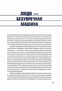 НМП. Нейромоторное программирование. Как физиология влияет на психику