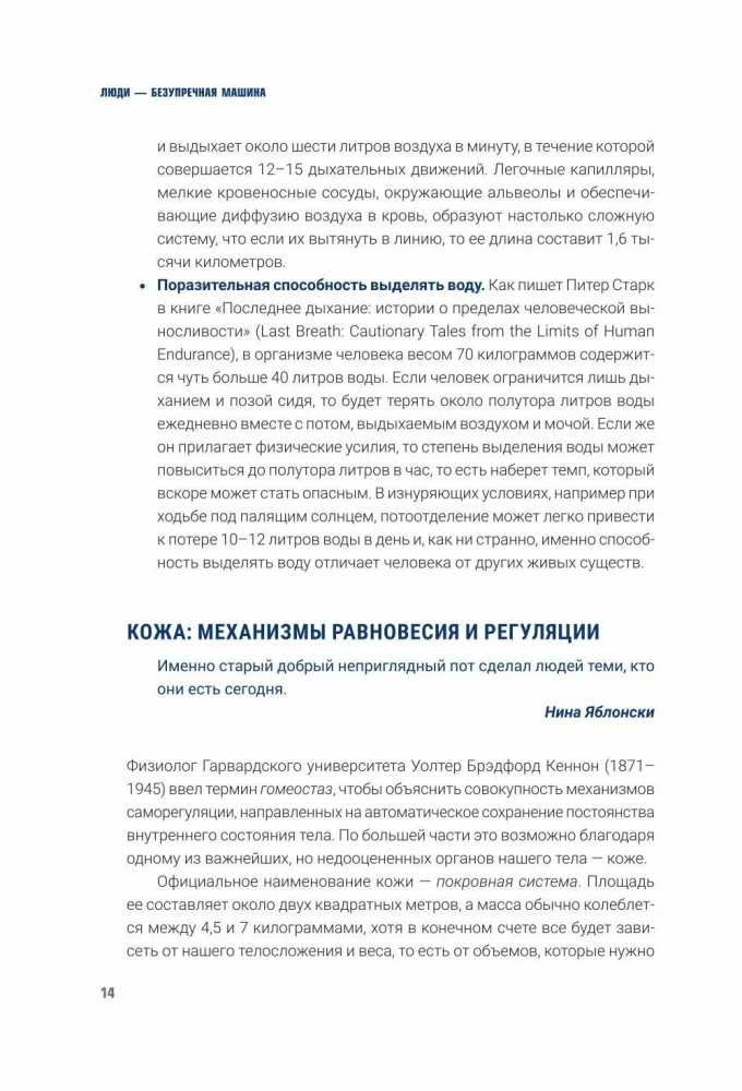 НМП. Нейромоторное программирование. Как физиология влияет на психику