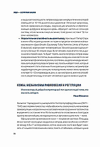 НМП. Нейромоторное программирование. Как физиология влияет на психику