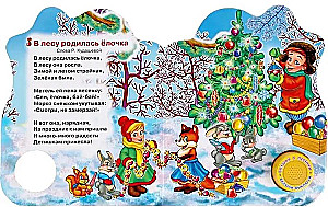 Новогодние подарки