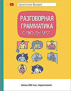 Sarunvalodas gramatika ar English Spot