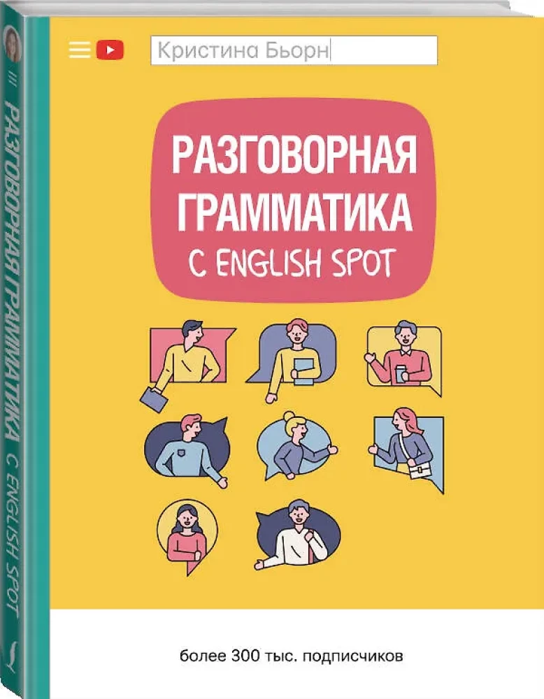 Sarunvalodas gramatika ar English Spot