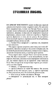 Запрети любить