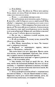 Запрети любить