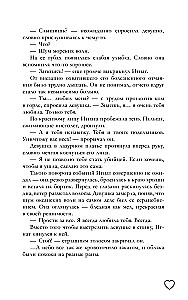 Запрети любить