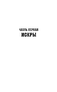 Запрети любить