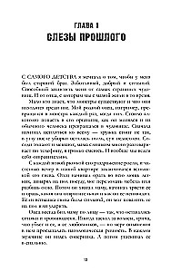 Запрети любить