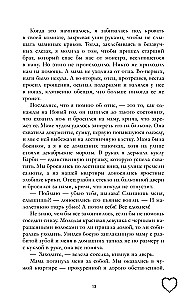 Запрети любить