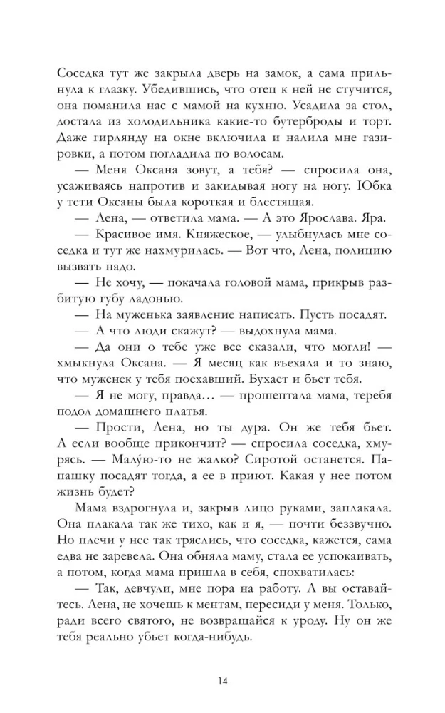 Запрети любить