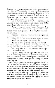 Запрети любить