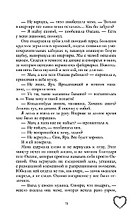 Запрети любить