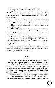 Запрети любить
