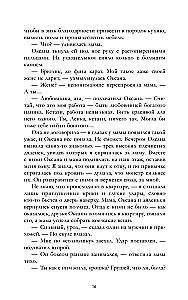Запрети любить