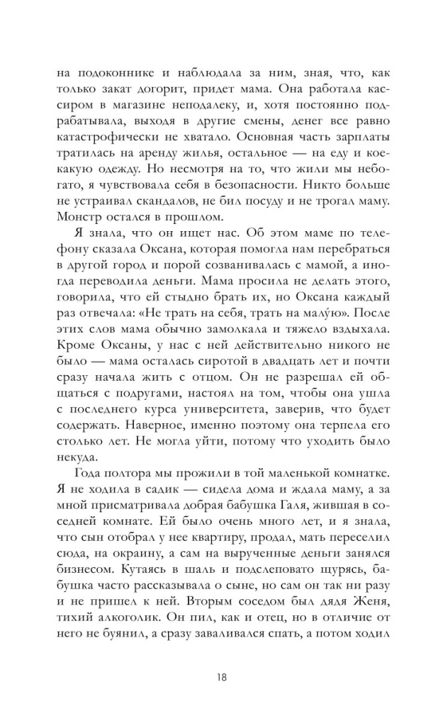 Запрети любить