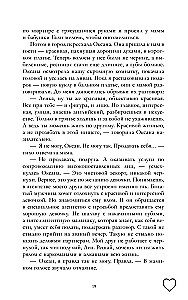 Запрети любить