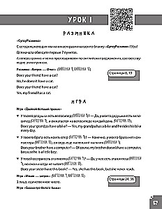 Angļu gramatika bērniem. Spēles, dziesmiņas un mnemoniskās kartītes