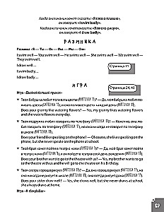 Angļu gramatika bērniem. Spēles, dziesmiņas un mnemoniskās kartītes