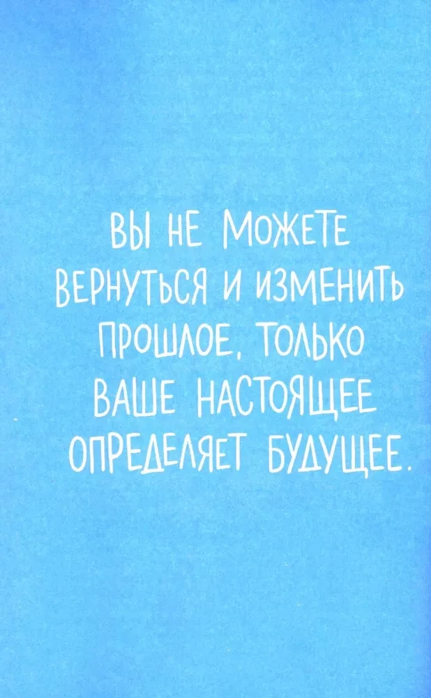 Скетчбук осознанности. Заскетчь свое подсознание: самооценка и принятие