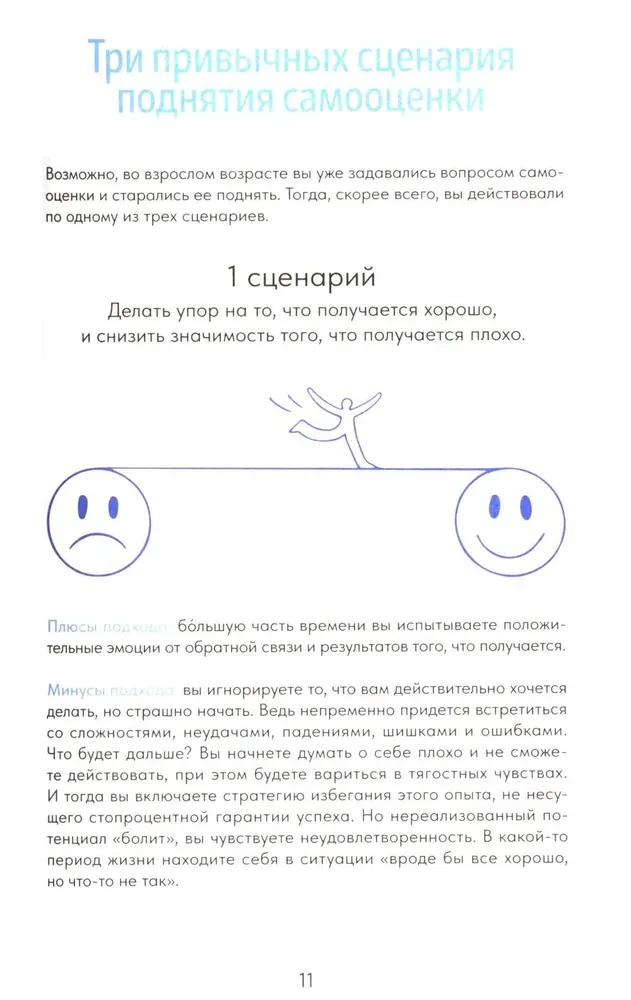 Скетчбук осознанности. Заскетчь свое подсознание: самооценка и принятие