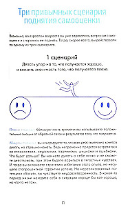 Скетчбук осознанности. Заскетчь свое подсознание: самооценка и принятие