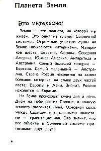 Я изучаю и рисую природу. Развивающий альбом-раскраска для занятий с детьми подготовительной группы детского сада