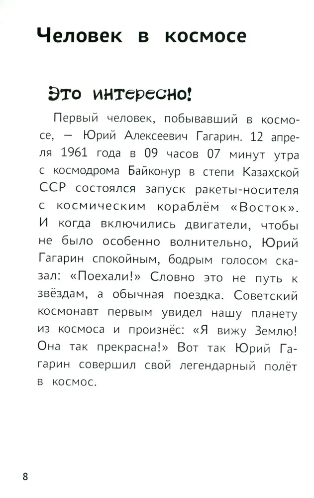 Я изучаю и рисую природу. Развивающий альбом-раскраска для занятий с детьми подготовительной группы детского сада