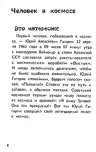 Я изучаю и рисую природу. Развивающий альбом-раскраска для занятий с детьми подготовительной группы детского сада