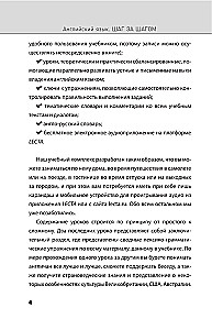 Angļu valoda. Pilns kurss. Soli pa solim (+ audio pielikums)
