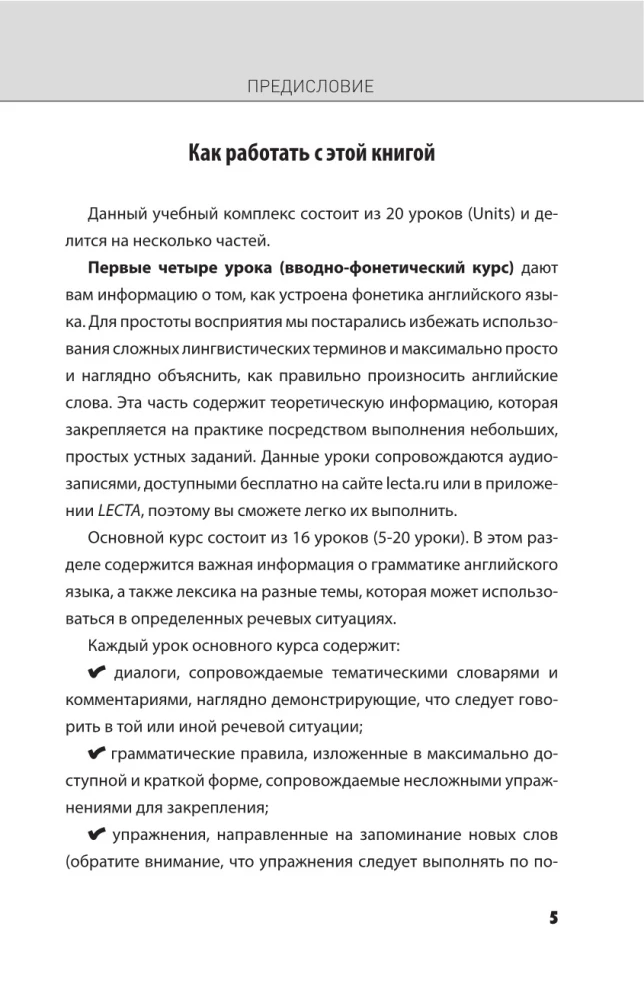 Angļu valoda. Pilns kurss. Soli pa solim (+ audio pielikums)