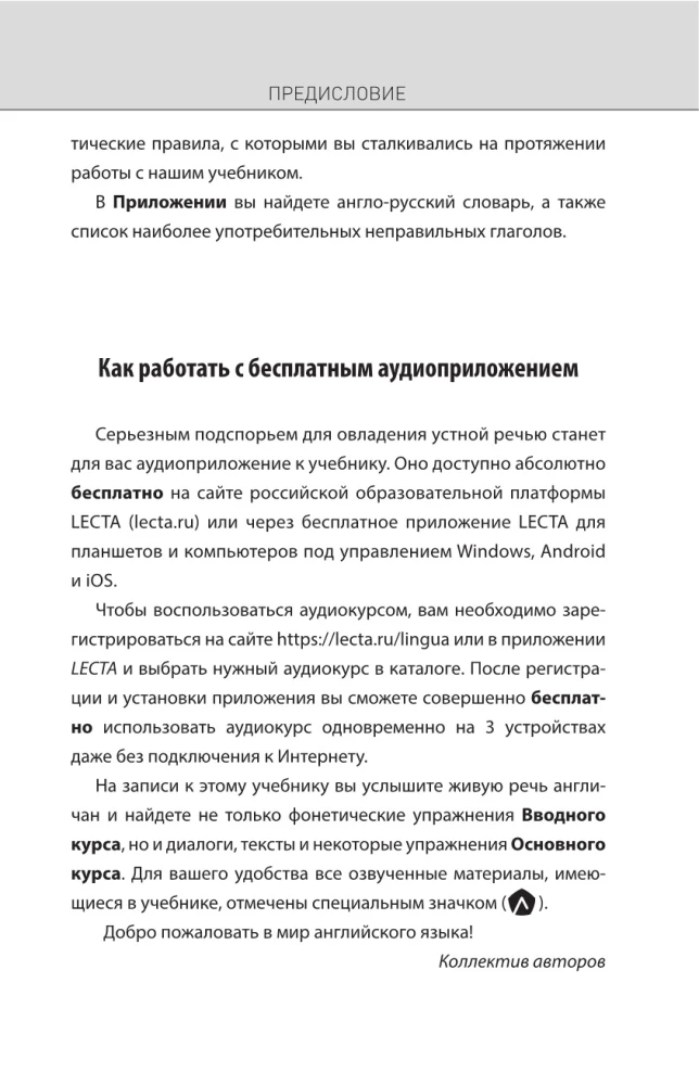 Angļu valoda. Pilns kurss. Soli pa solim (+ audio pielikums)
