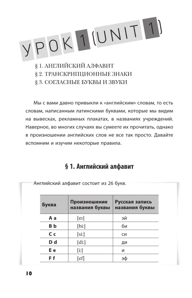 Angļu valoda. Pilns kurss. Soli pa solim (+ audio pielikums)