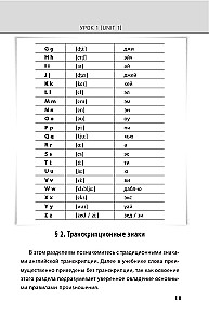 Angļu valoda. Pilns kurss. Soli pa solim (+ audio pielikums)