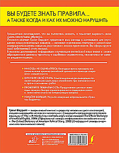 Безупречный английский. Самоучитель для начинающих