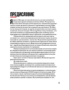 Безупречный английский. Самоучитель для начинающих