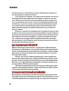 Безупречный английский. Самоучитель для начинающих