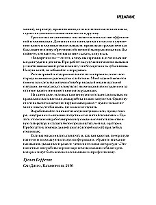 Безупречный английский. Самоучитель для начинающих