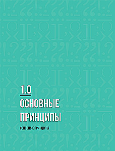 Безупречный английский. Самоучитель для начинающих