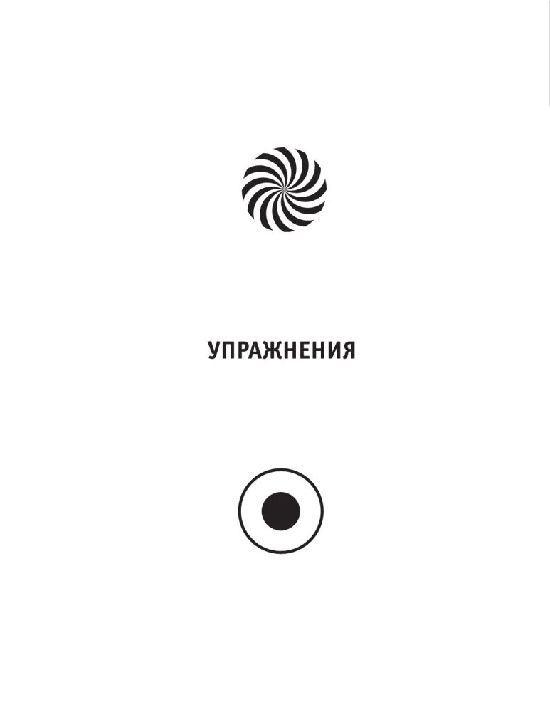 Речевой тренажер. Как говорить по-английски, не запинаясь + Аудиокурс_новое издание