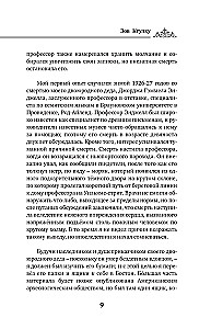Зов Ктулху = The Call of Cthulhu (+ аудиоприложение)