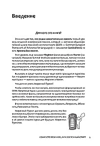 Самоучитель английского языка: Complete Beginner, или Уверенный старт