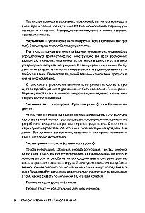 Самоучитель английского языка: Complete Beginner, или Уверенный старт