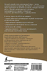 Человек-невидимка = The Invisible Man + аудиоприложение