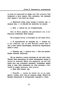 Человек-невидимка = The Invisible Man + аудиоприложение